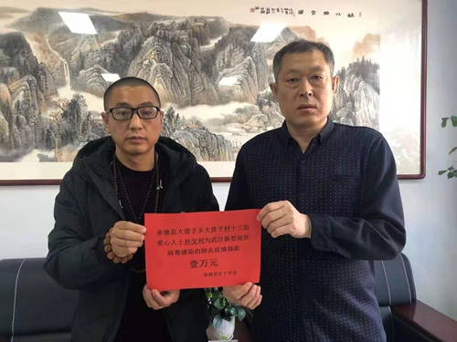 众志成城！承德县爱心人士孙宝利捐款捐物抗击新型冠状病毒感染的肺炎疫情(图1)