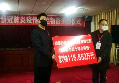      我市六家企业捐赠款物340.3149万元支援承德市疫情防工作(图5)