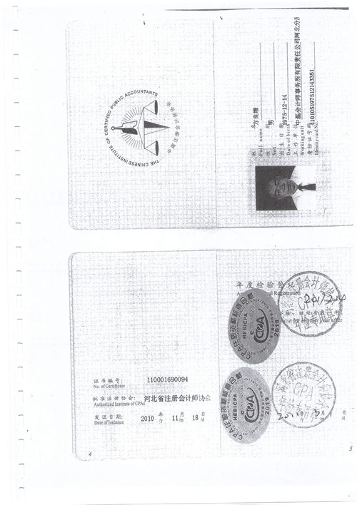 承德市红十字会2019年度接收捐赠款物收支情况专项审计报告(图8)