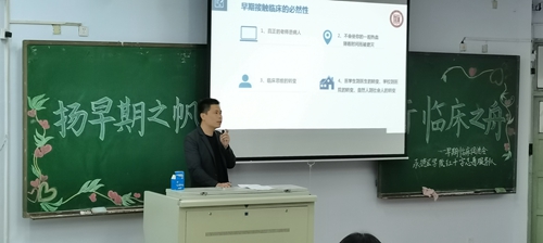 早期临床促进会急救知识讲座暨新生见面会(图2)