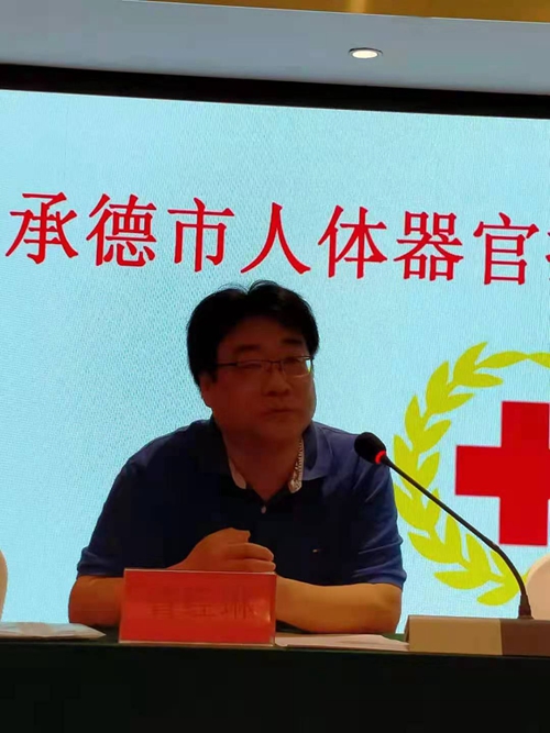 承德市成功举办人体器官捐献信息员培训会(图4)