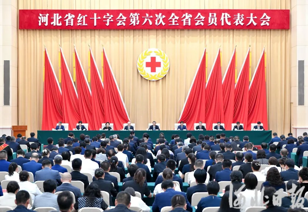 河北省红十字会第六次全省会员代表大会召开