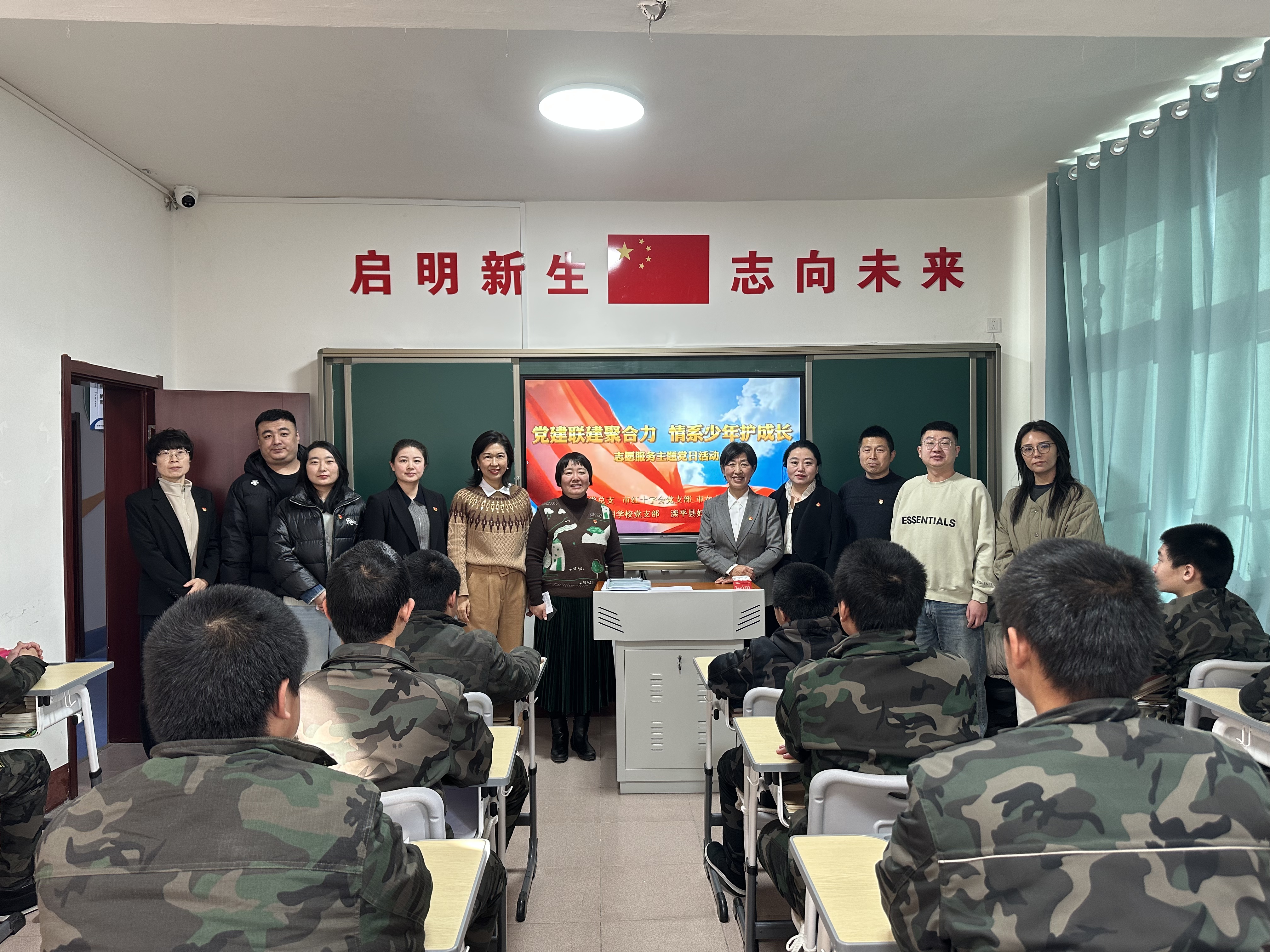 党建联建聚合力 人道关怀护成长 市红十字会参与市妇联牵头开展的关爱青少年志愿服务活动