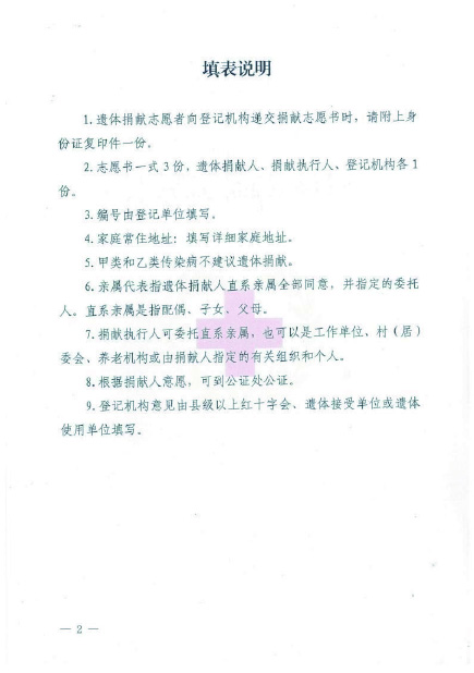填表说明.jpg