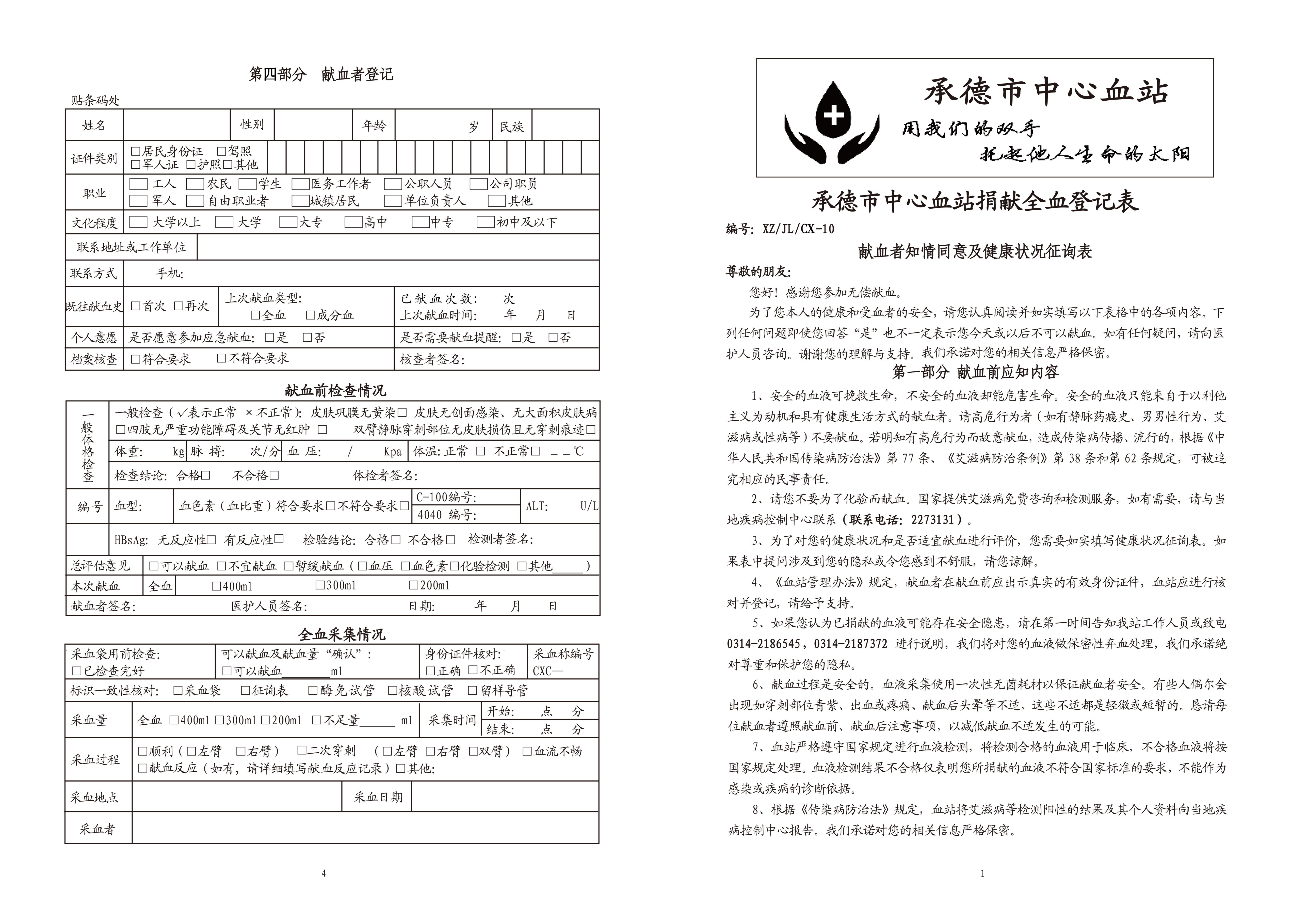 1（流程图下面）.jpg
