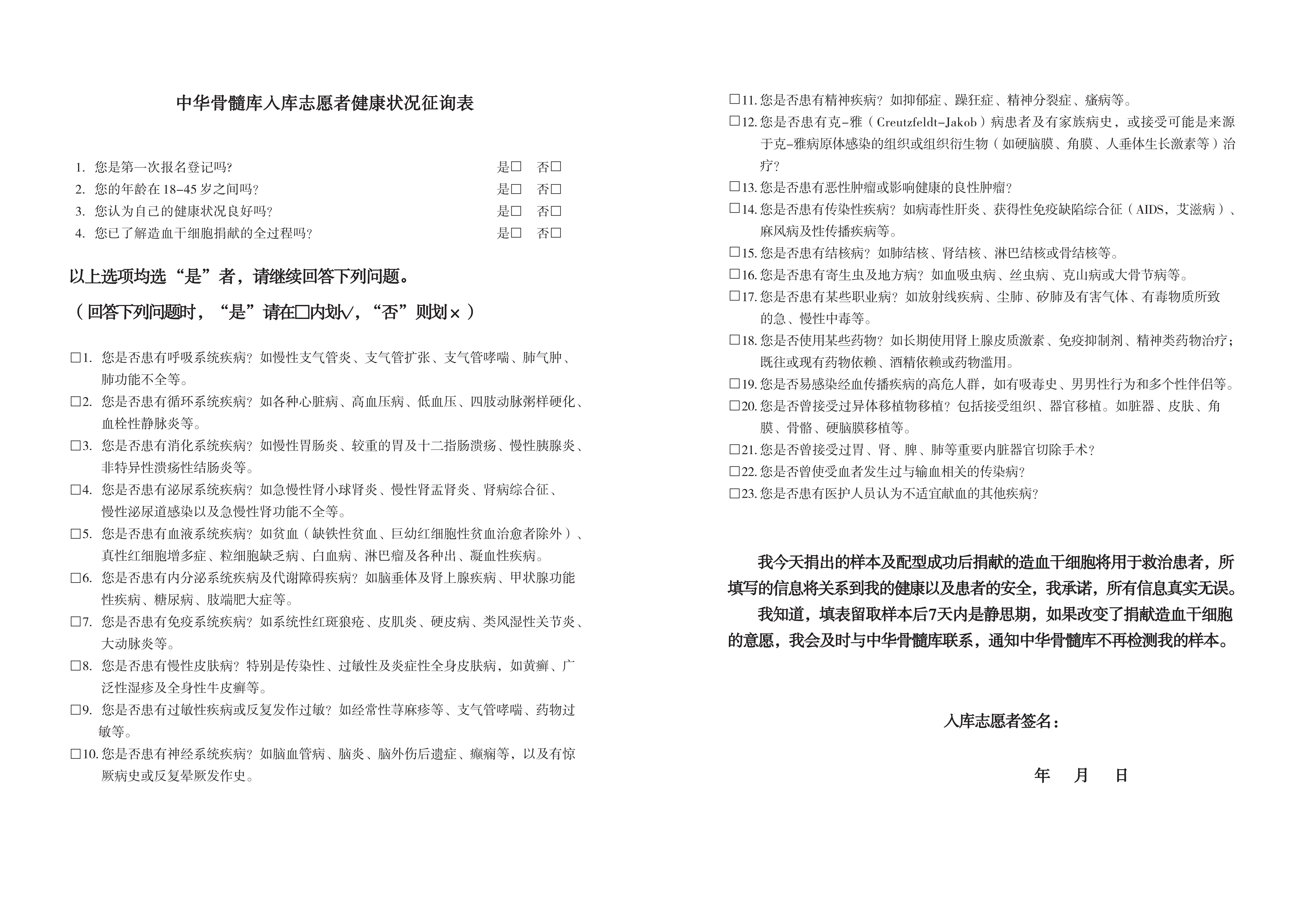 2（续借1）.jpg